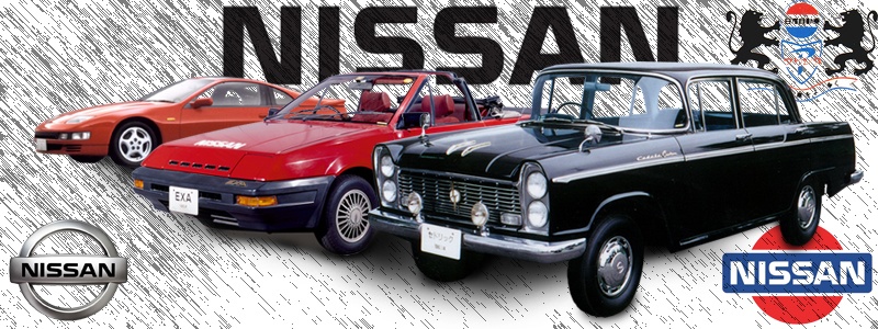 Nissan Car Brochures